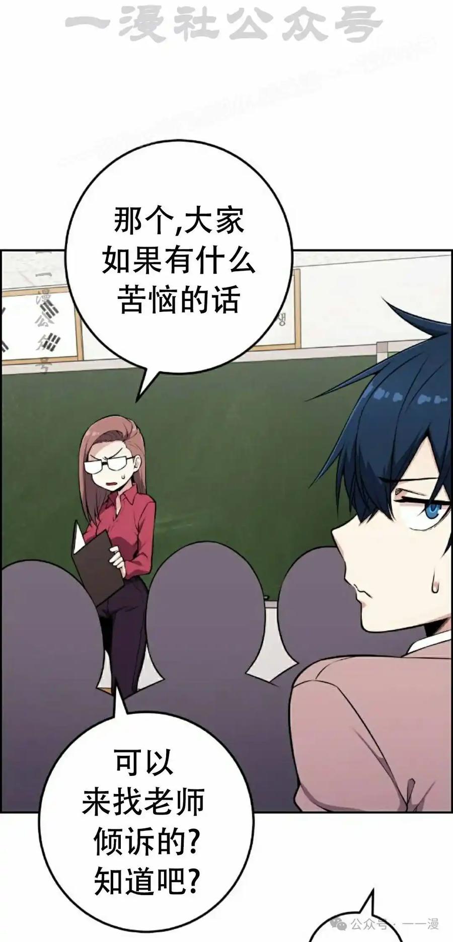漫画里的罗康林 第51集 第14页