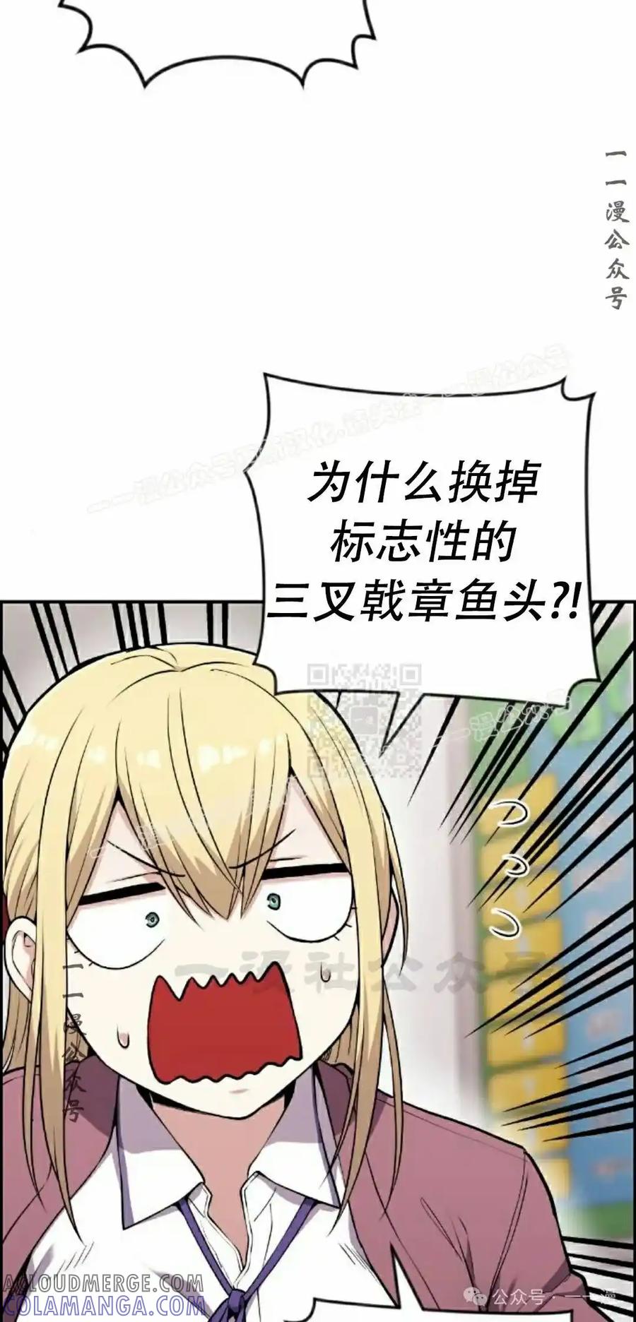 漫画里的罗康林 第51集 第17页