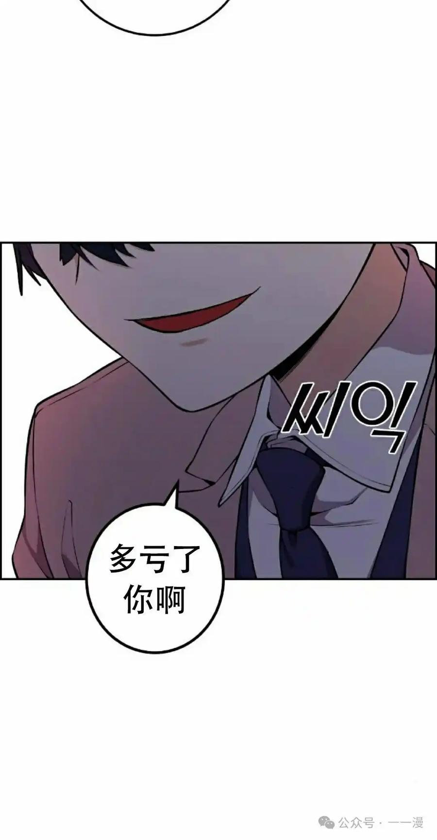 漫画里的罗康林 第51集 第32页