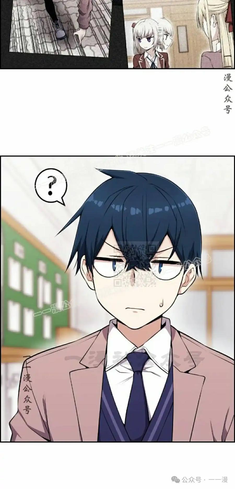 漫画里的罗康林 第51集 第47页