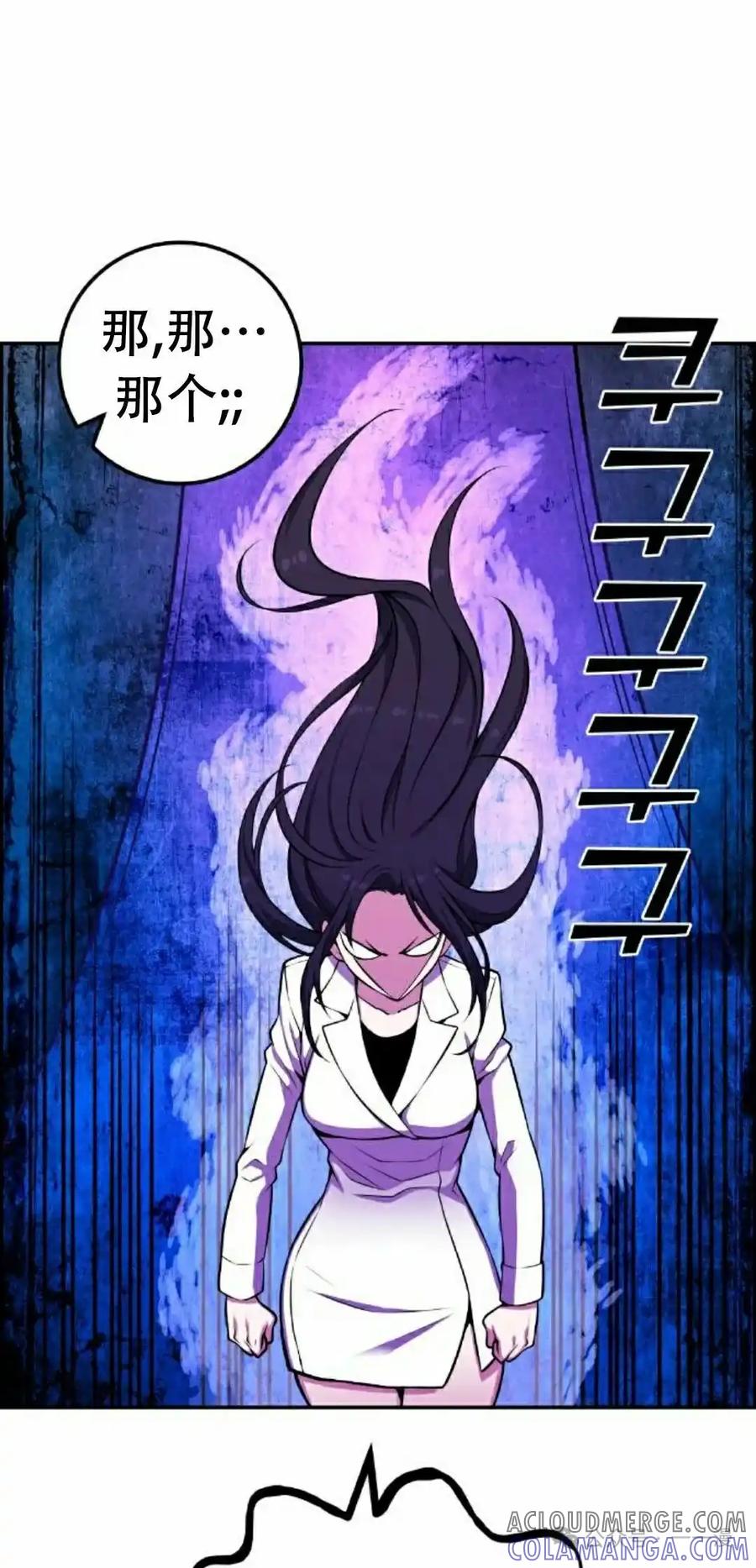 漫画里的罗康林 第51集 第85页