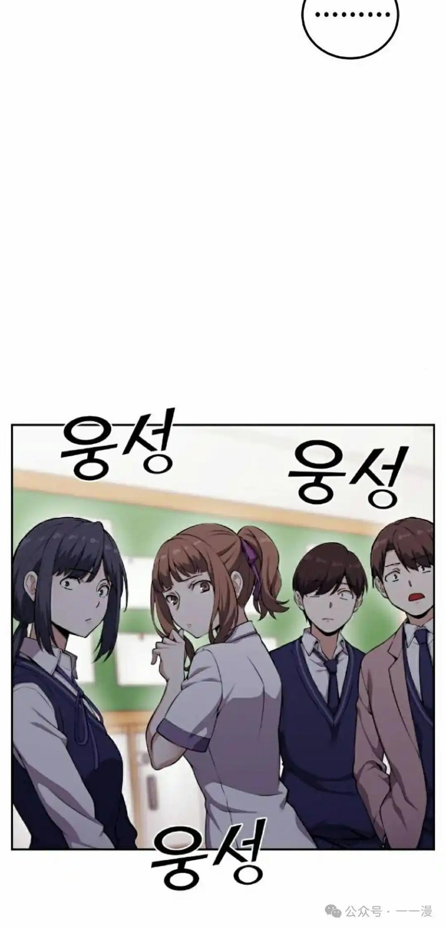 漫画里的罗康林 第51集 第15页