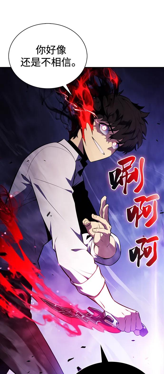 《公爵家的重生暗杀者》第51话 力量的条件（3） 第76页