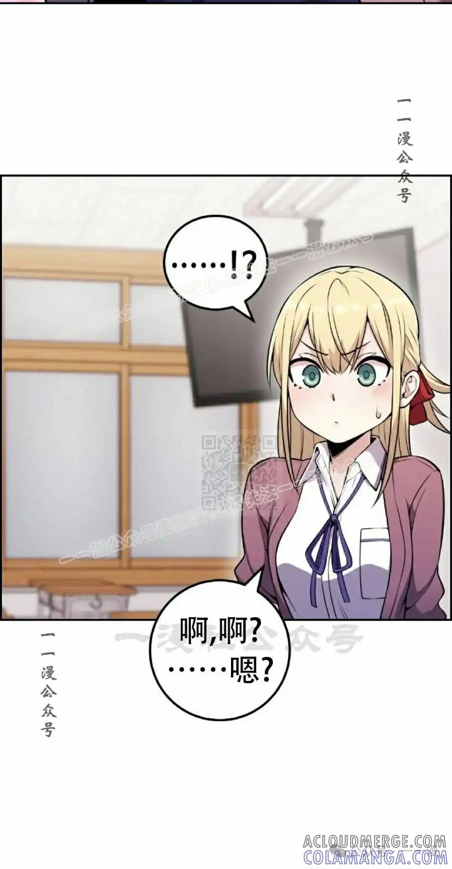 漫画里的罗康林 第51集 第37页