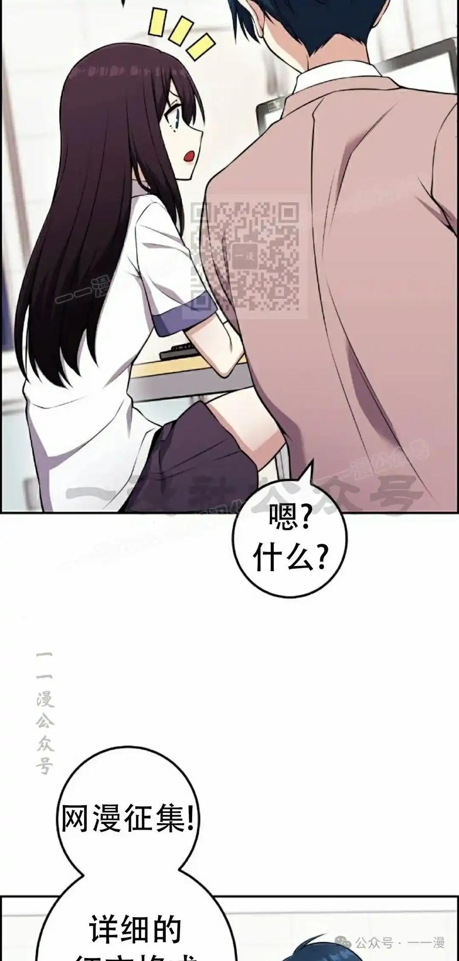 漫画里的罗康林 第52集 第6页