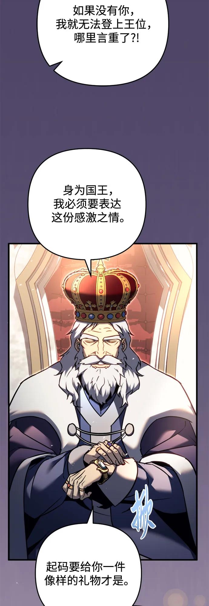 《灭门家族的重生者》第52话 第23页