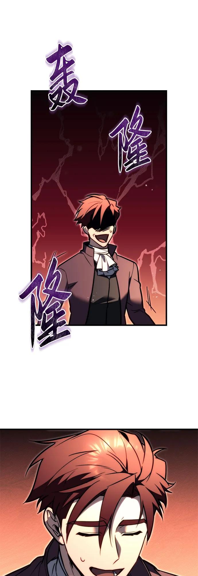 《灭门家族的重生者》第52话 第50页