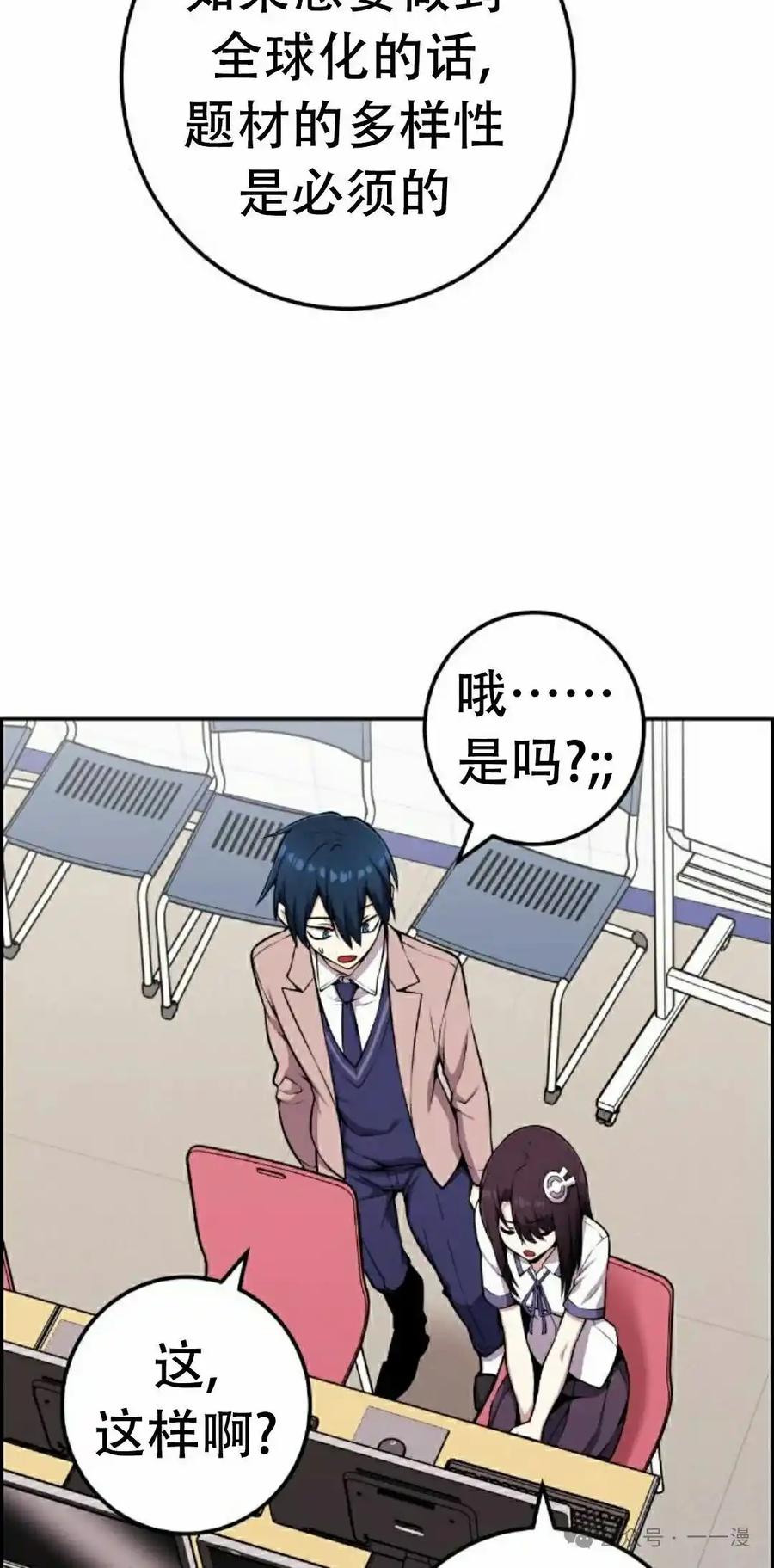 漫画里的罗康林 第52集 第15页