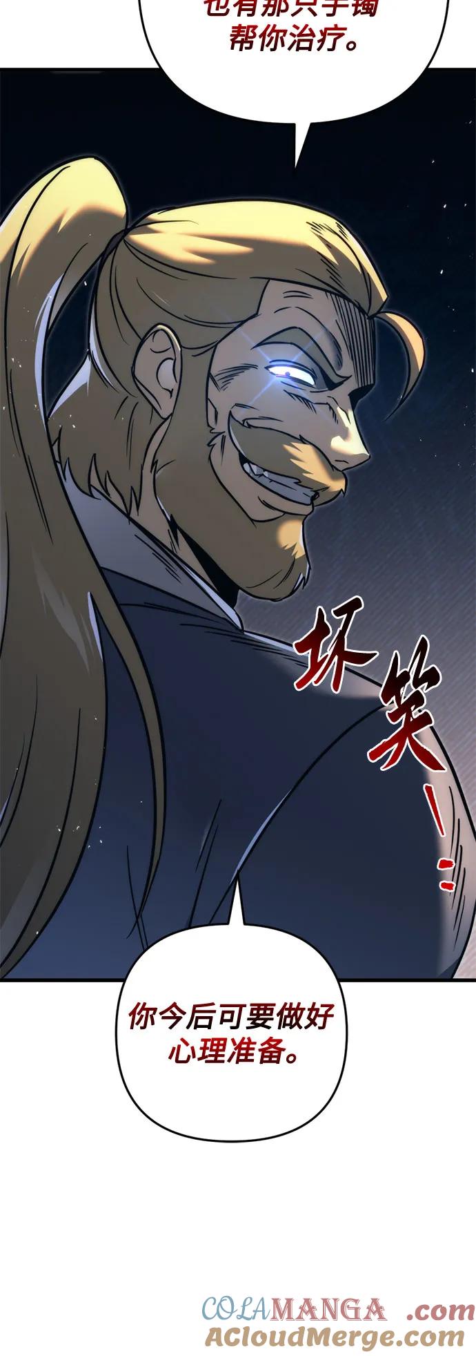 《灭门家族的重生者》第52话 第49页