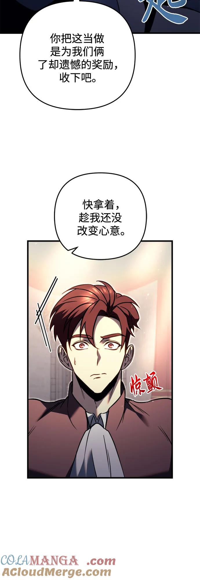 《灭门家族的重生者》第52话 第28页