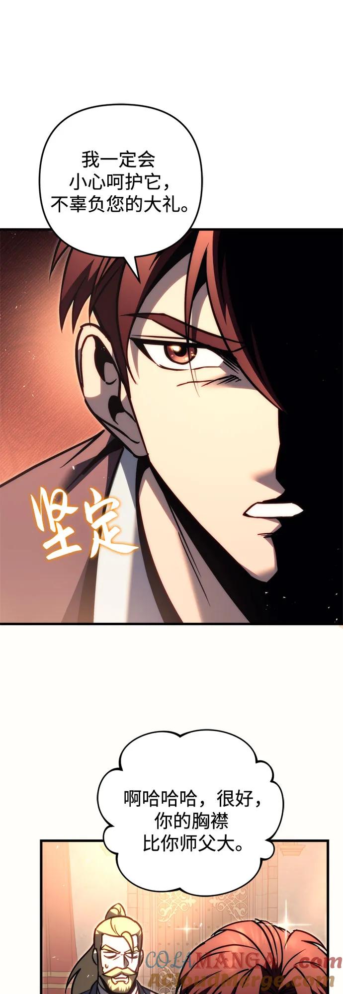 《灭门家族的重生者》第52话 第31页