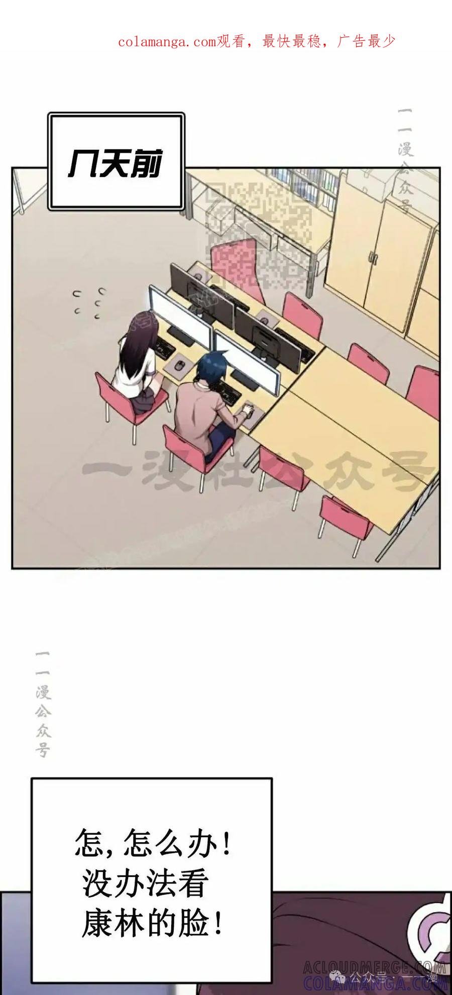 漫画里的罗康林 第52集 第1页