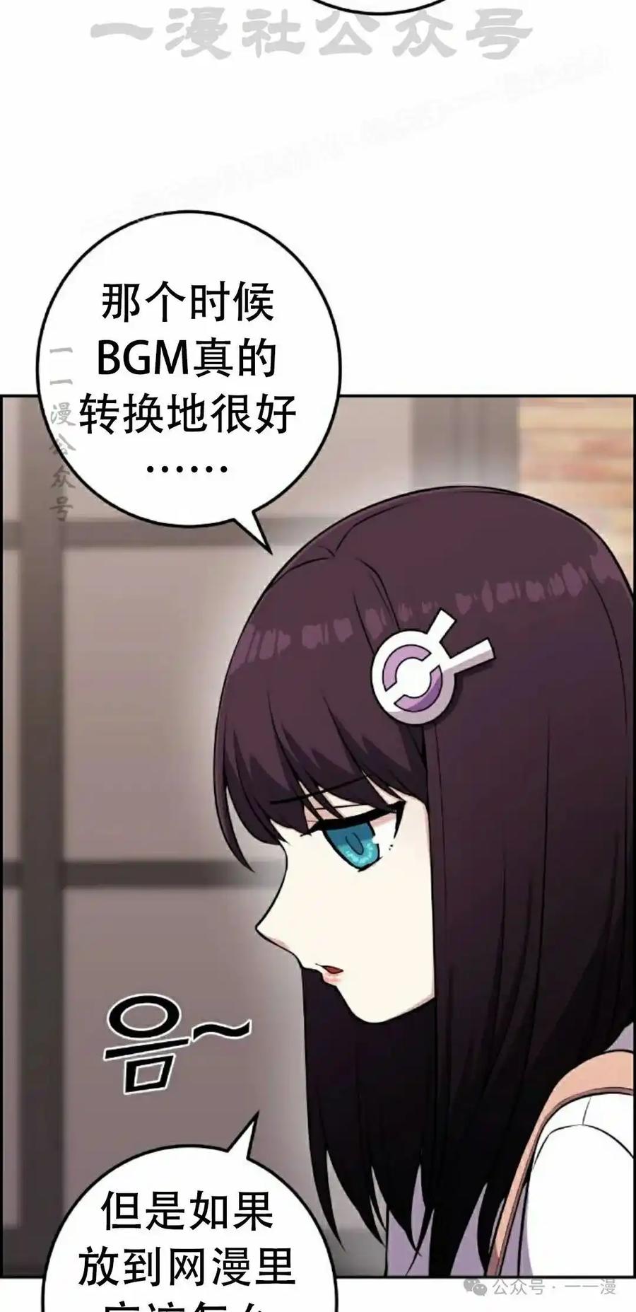 漫画里的罗康林 第52集 第44页