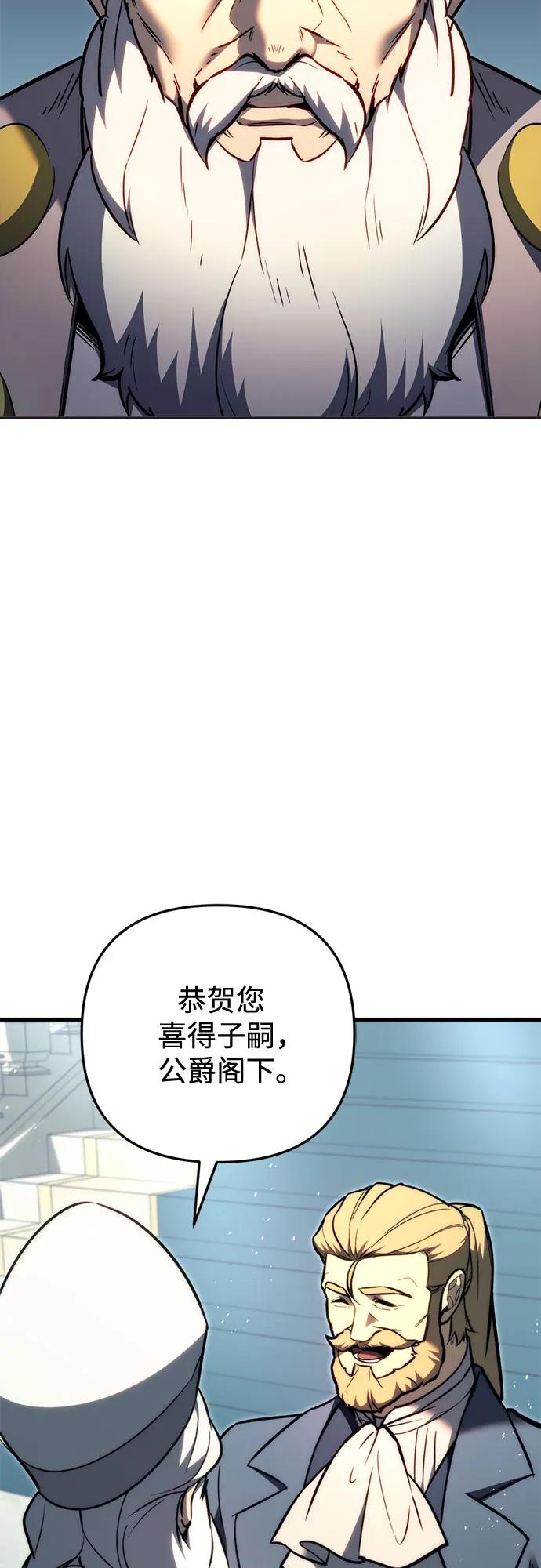 《灭门家族的重生者》第52话 第69页
