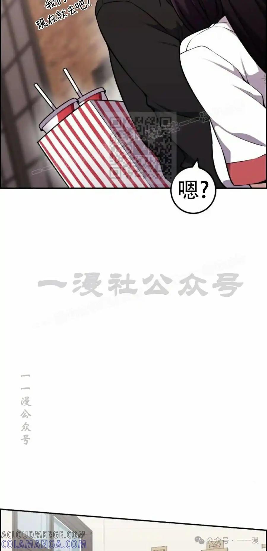 漫画里的罗康林 第52集 第46页