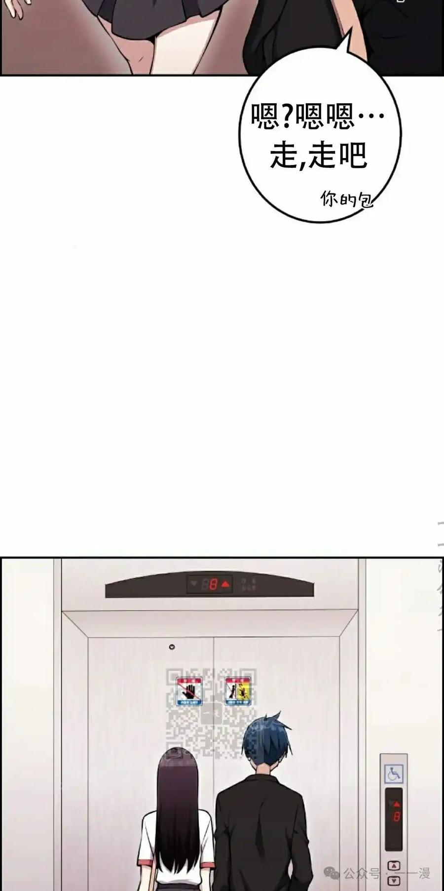 漫画里的罗康林 第52集 第83页