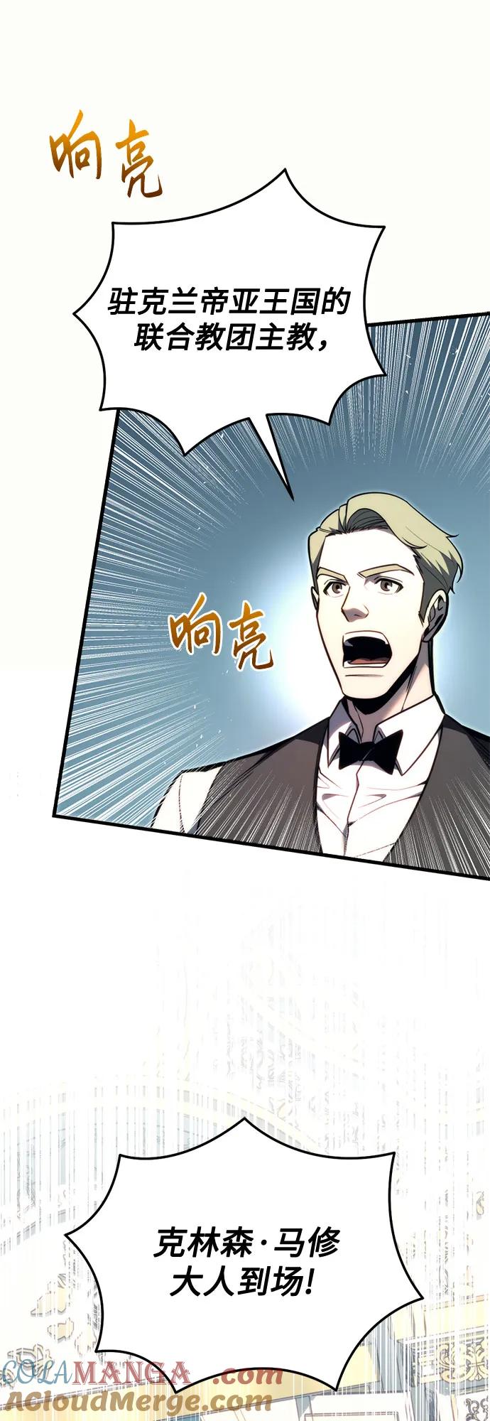 《灭门家族的重生者》第52话 第67页