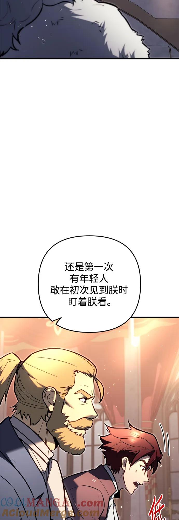 《灭门家族的重生者》第52话 第7页
