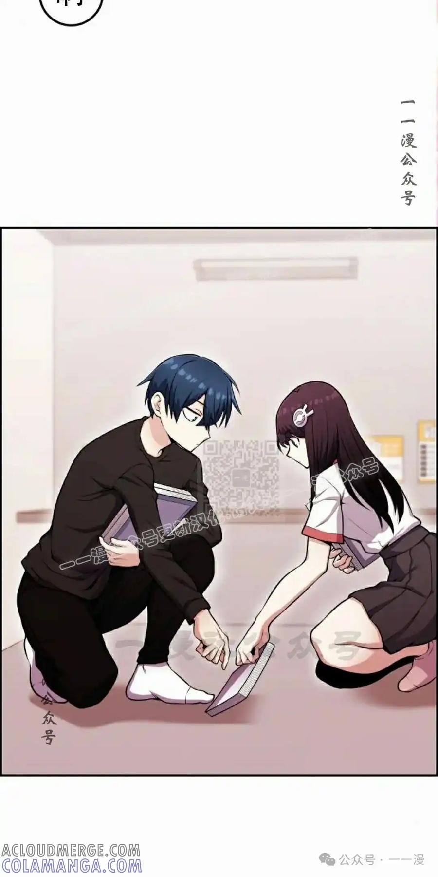漫画里的罗康林 第52集 第67页