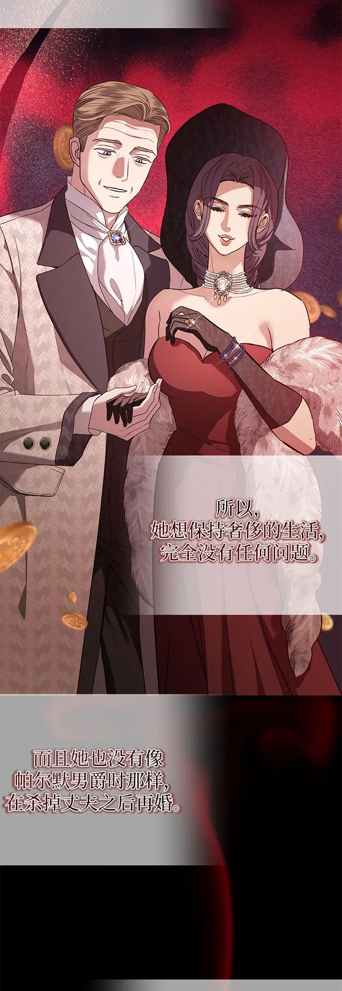 致我丈夫的情人 - 第51话 - 第60张图