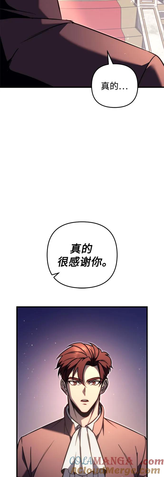 《灭门家族的重生者》第52话 第16页