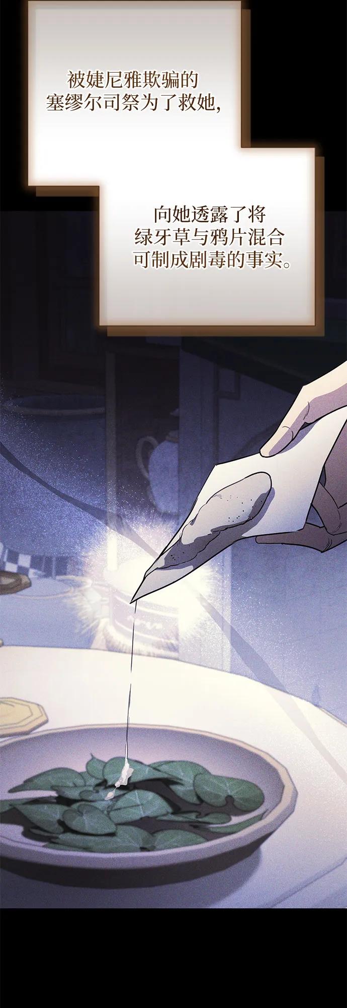 致我丈夫的情人 - 第51话 - 第48张图