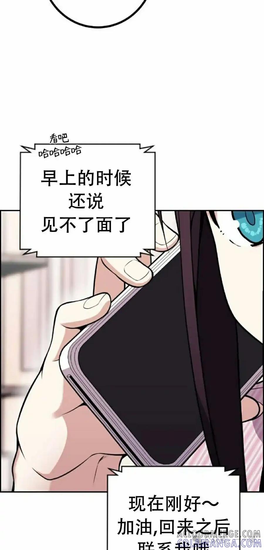 漫画里的罗康林 第52集 第25页