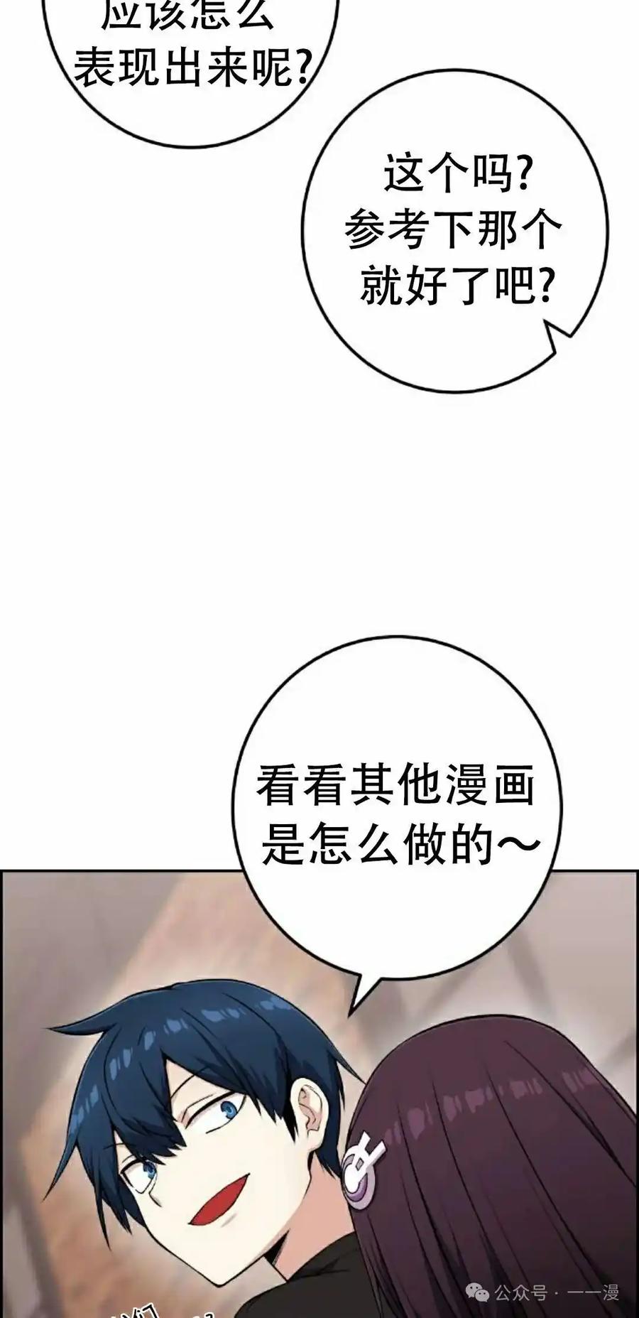漫画里的罗康林 第52集 第45页