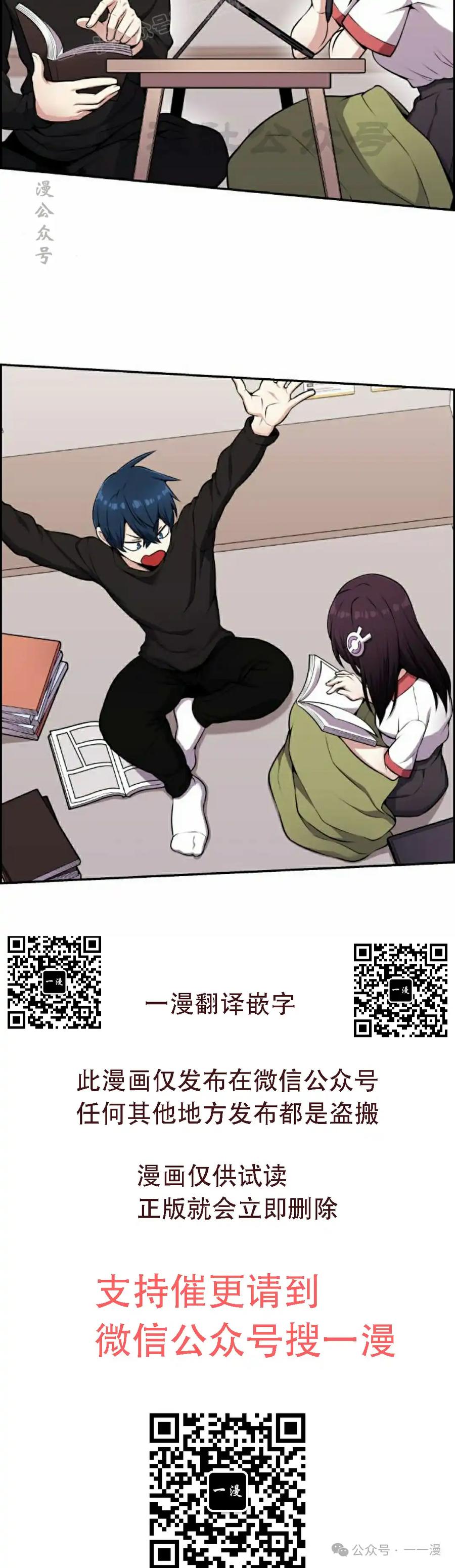 漫画里的罗康林 第52集 第50页