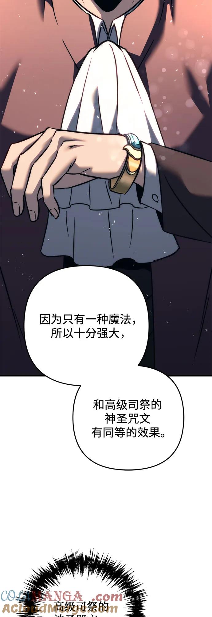 《灭门家族的重生者》第52话 第46页
