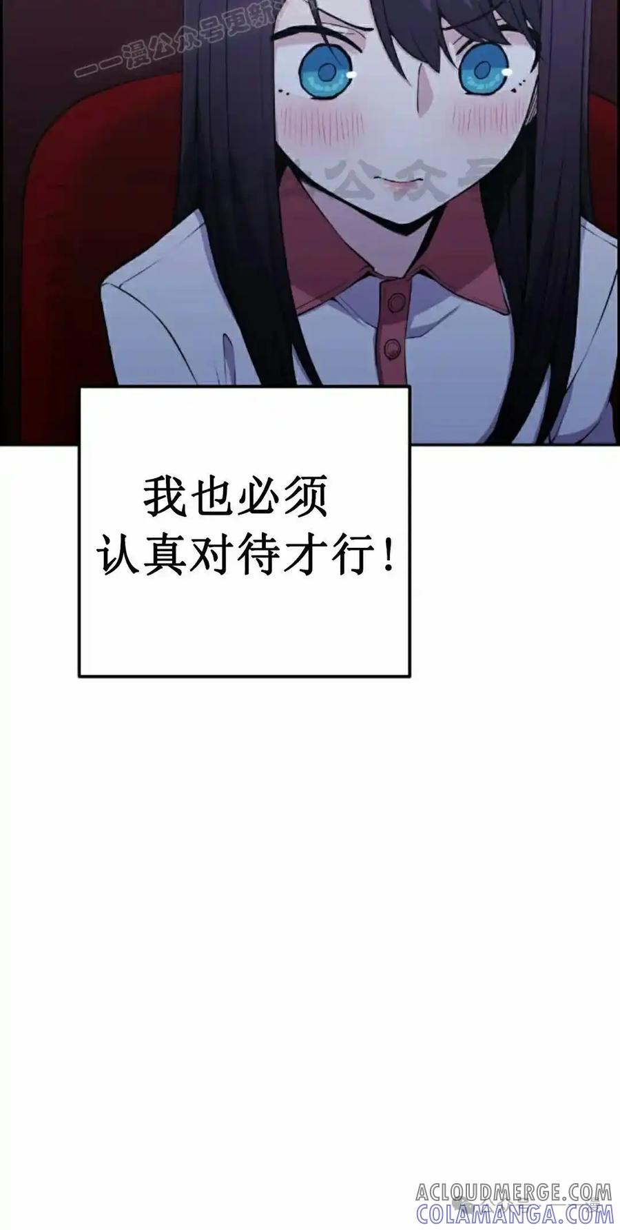 漫画里的罗康林 第52集 第40页