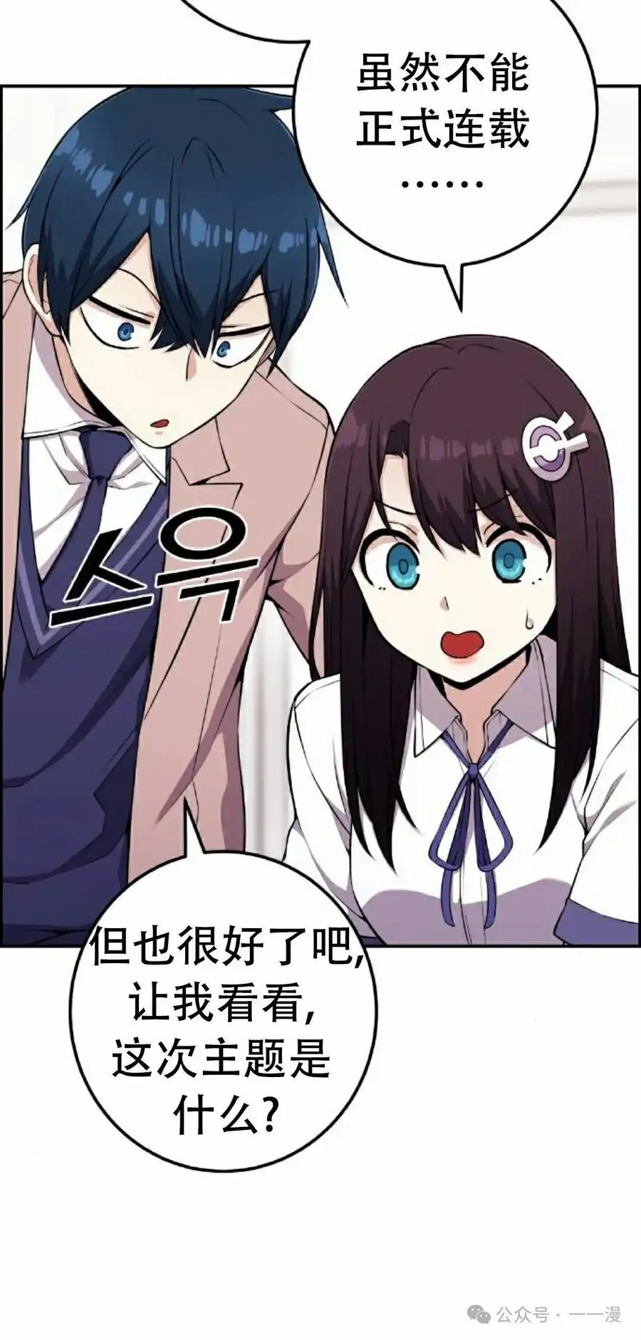 漫画里的罗康林 第52集 第8页