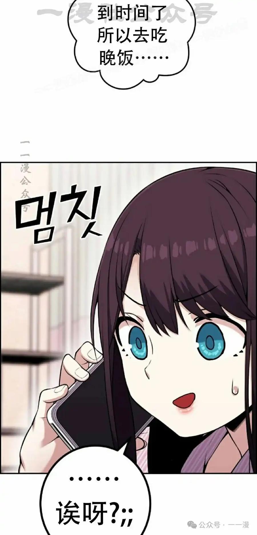 漫画里的罗康林 第52集 第24页