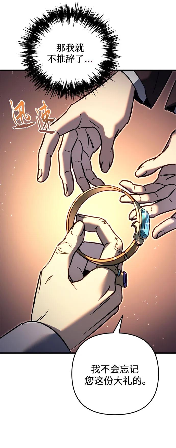 《灭门家族的重生者》第52话 第29页