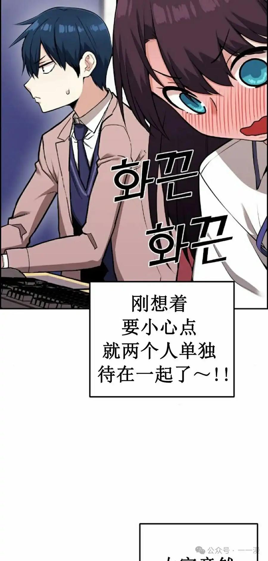 漫画里的罗康林 第52集 第2页