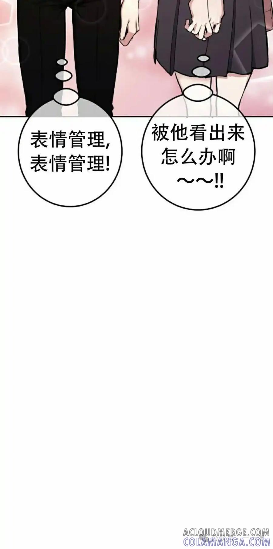 漫画里的罗康林 第52集 第88页