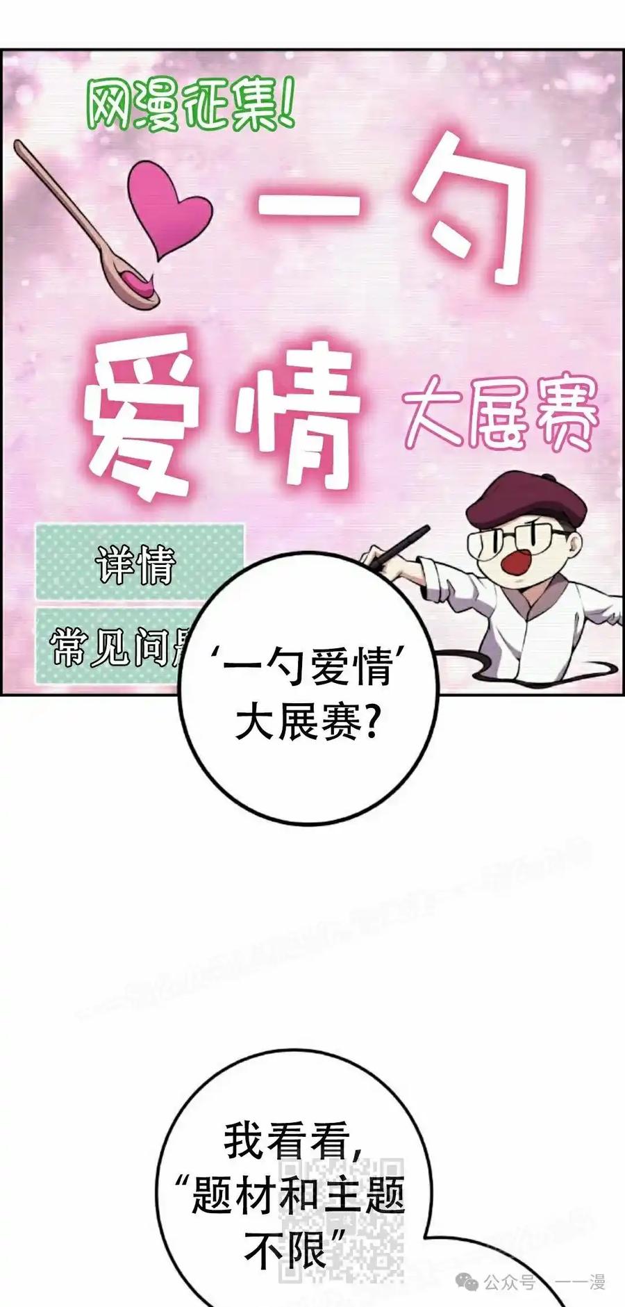 漫画里的罗康林 第52集 第9页