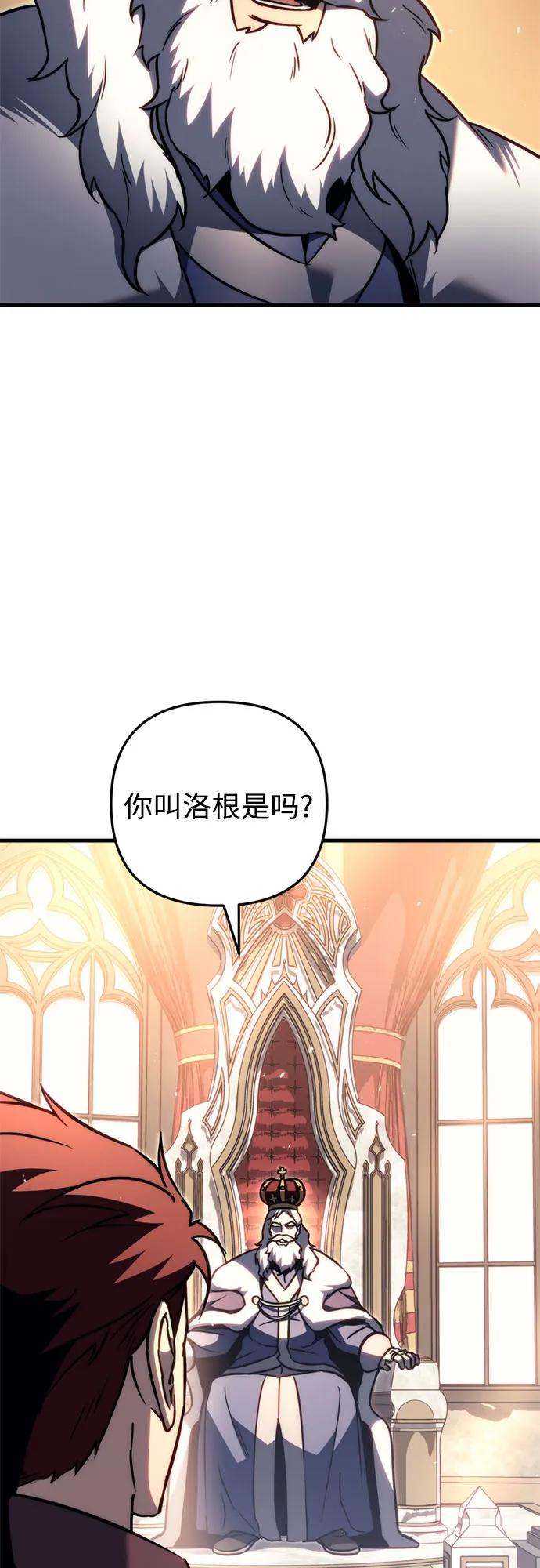 《灭门家族的重生者》第52话 第15页