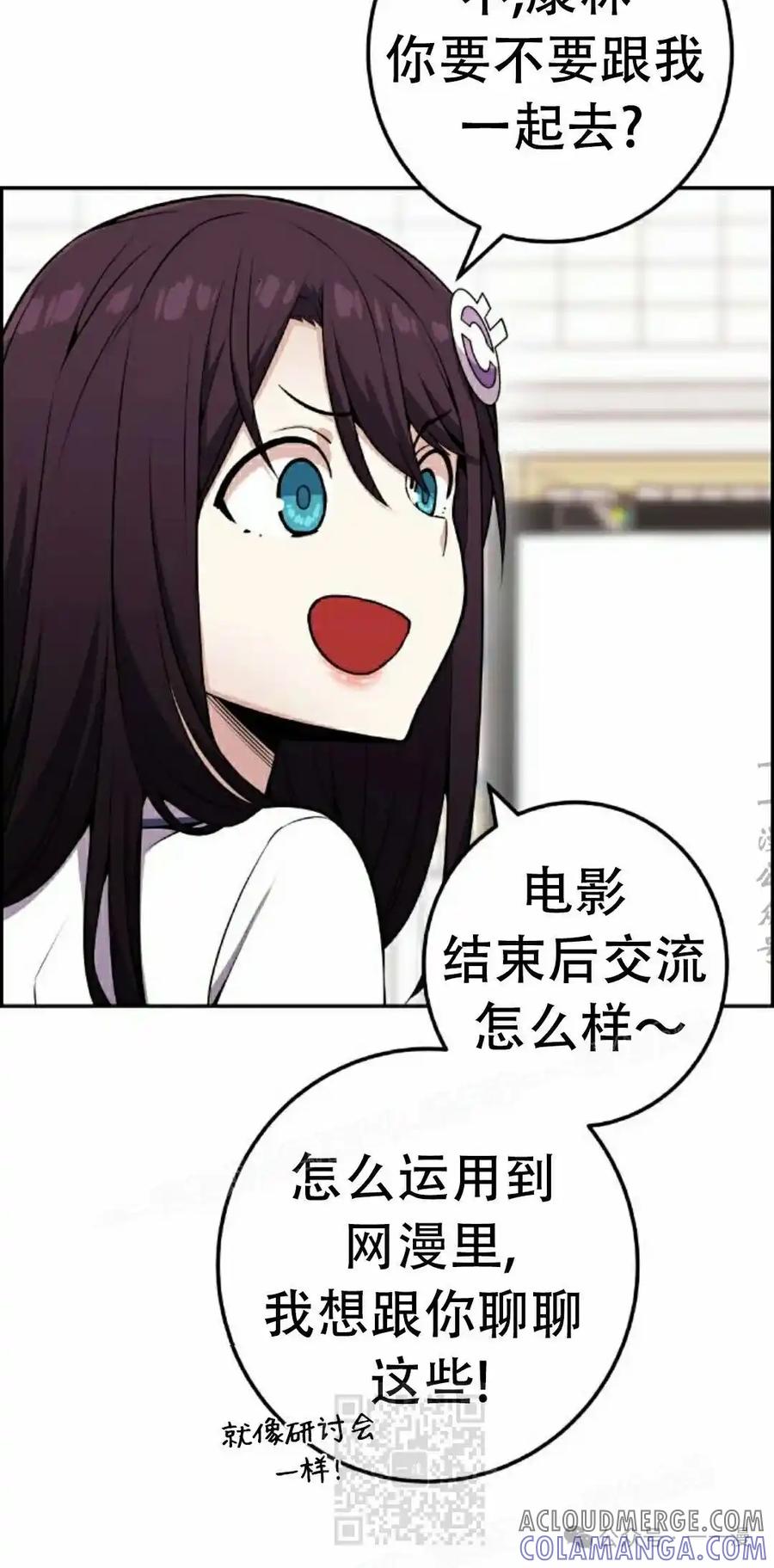 漫画里的罗康林 第52集 第19页