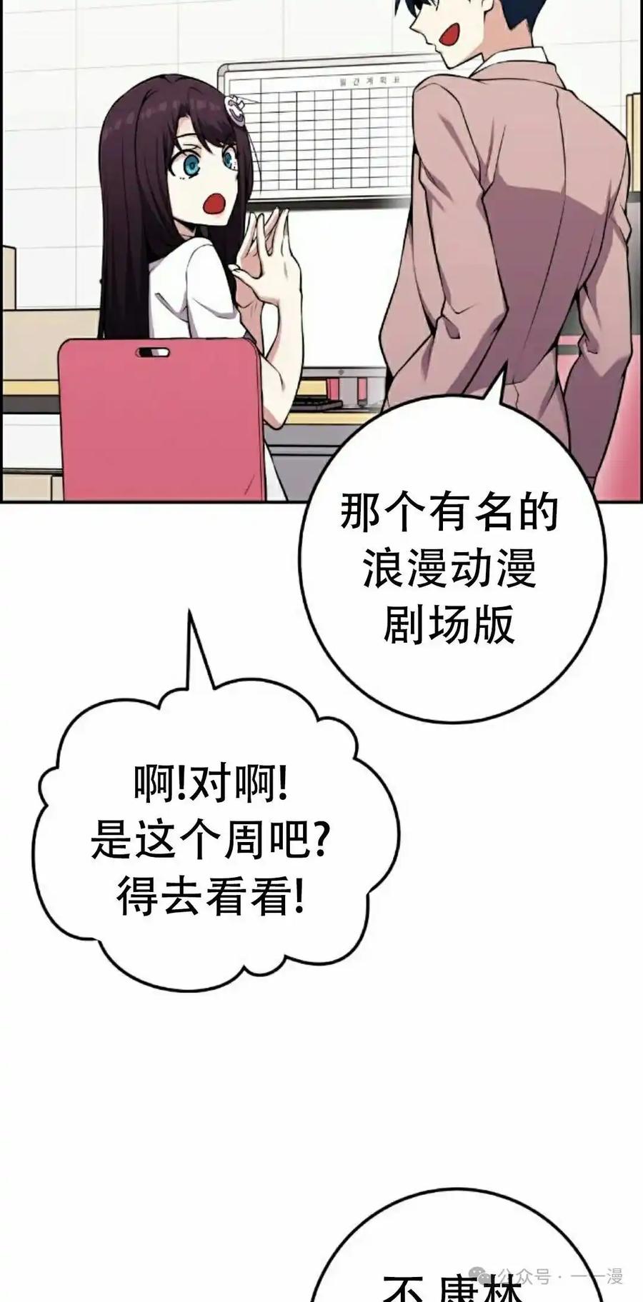 漫画里的罗康林 第52集 第18页