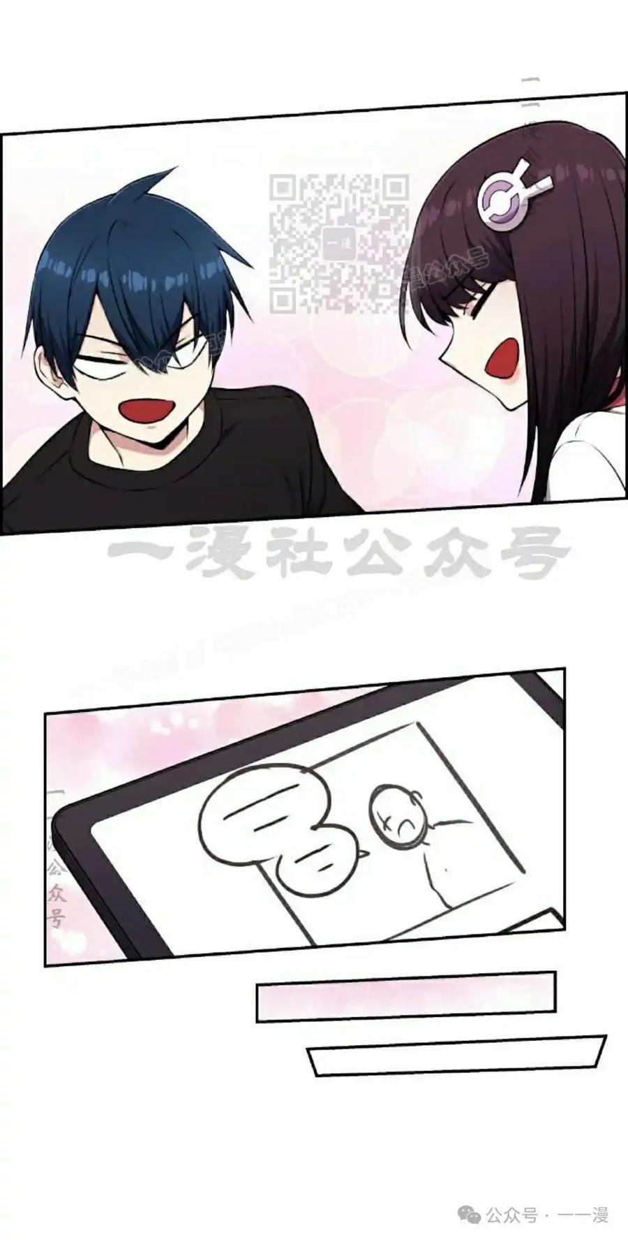 漫画里的罗康林 第52集 第51页