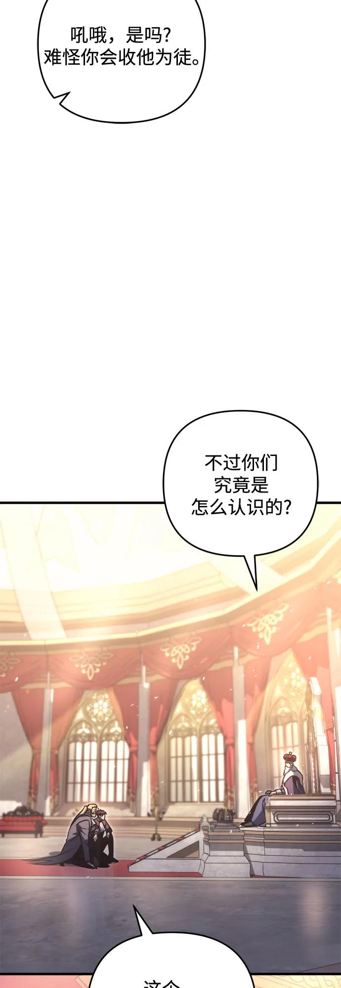 《灭门家族的重生者》第52话 第11页