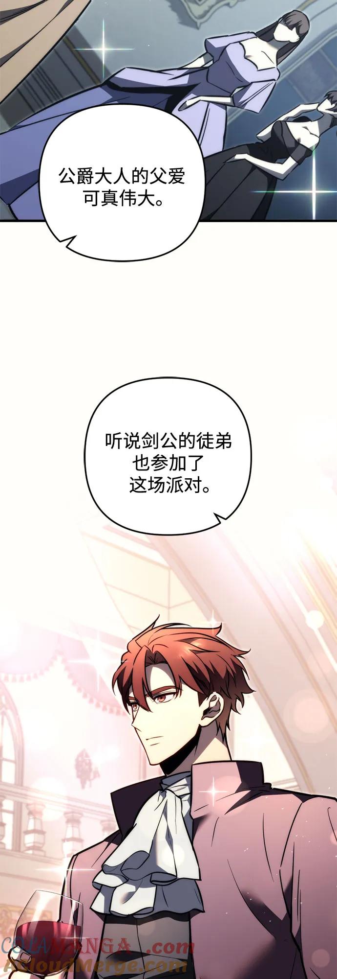 《灭门家族的重生者》第52话 第61页