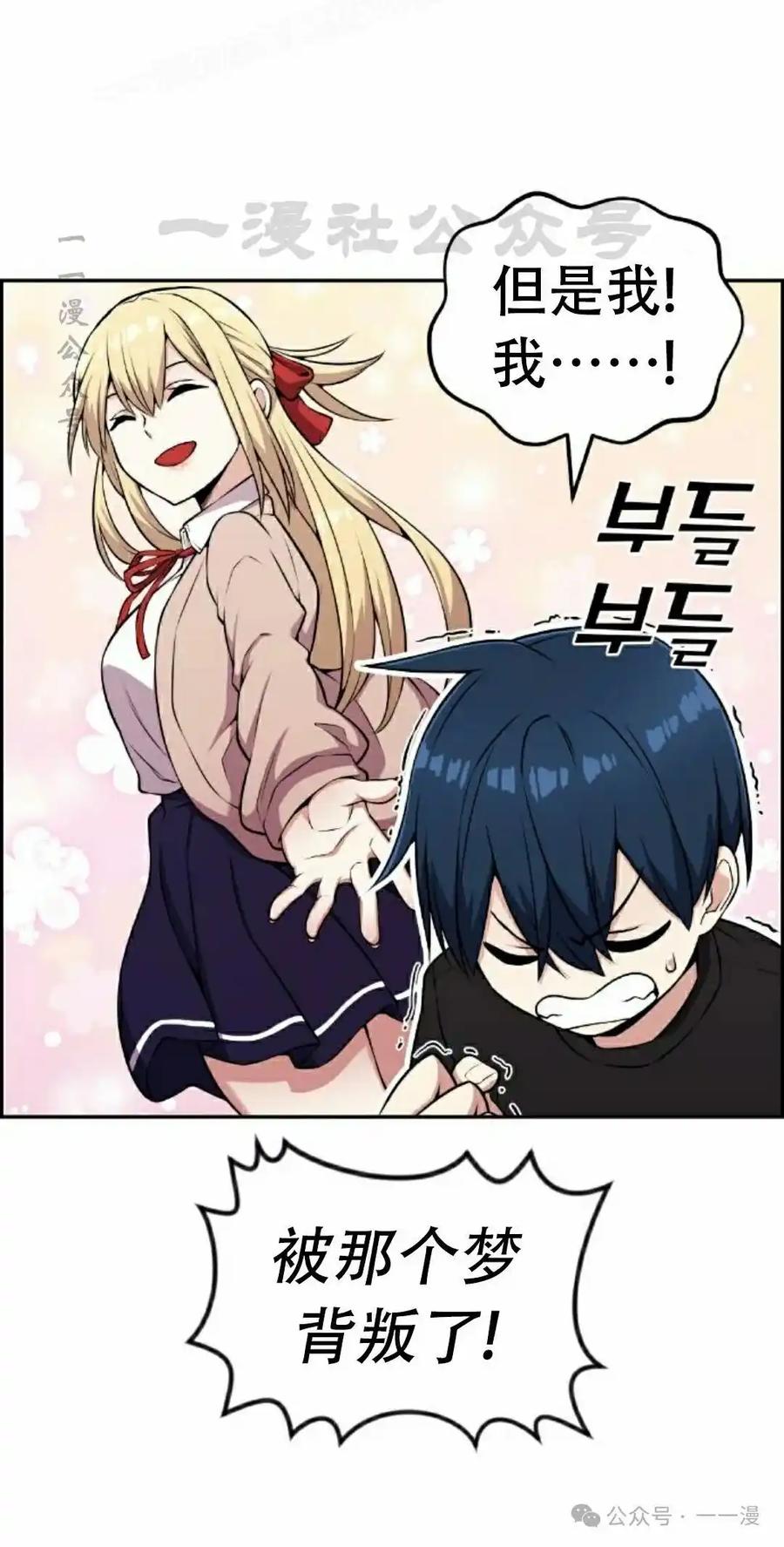 漫画里的罗康林 第52集 第60页