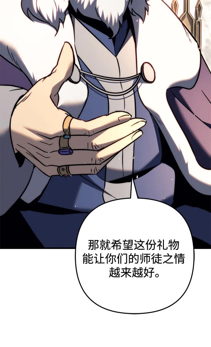 《灭门家族的重生者》第52话 第33页
