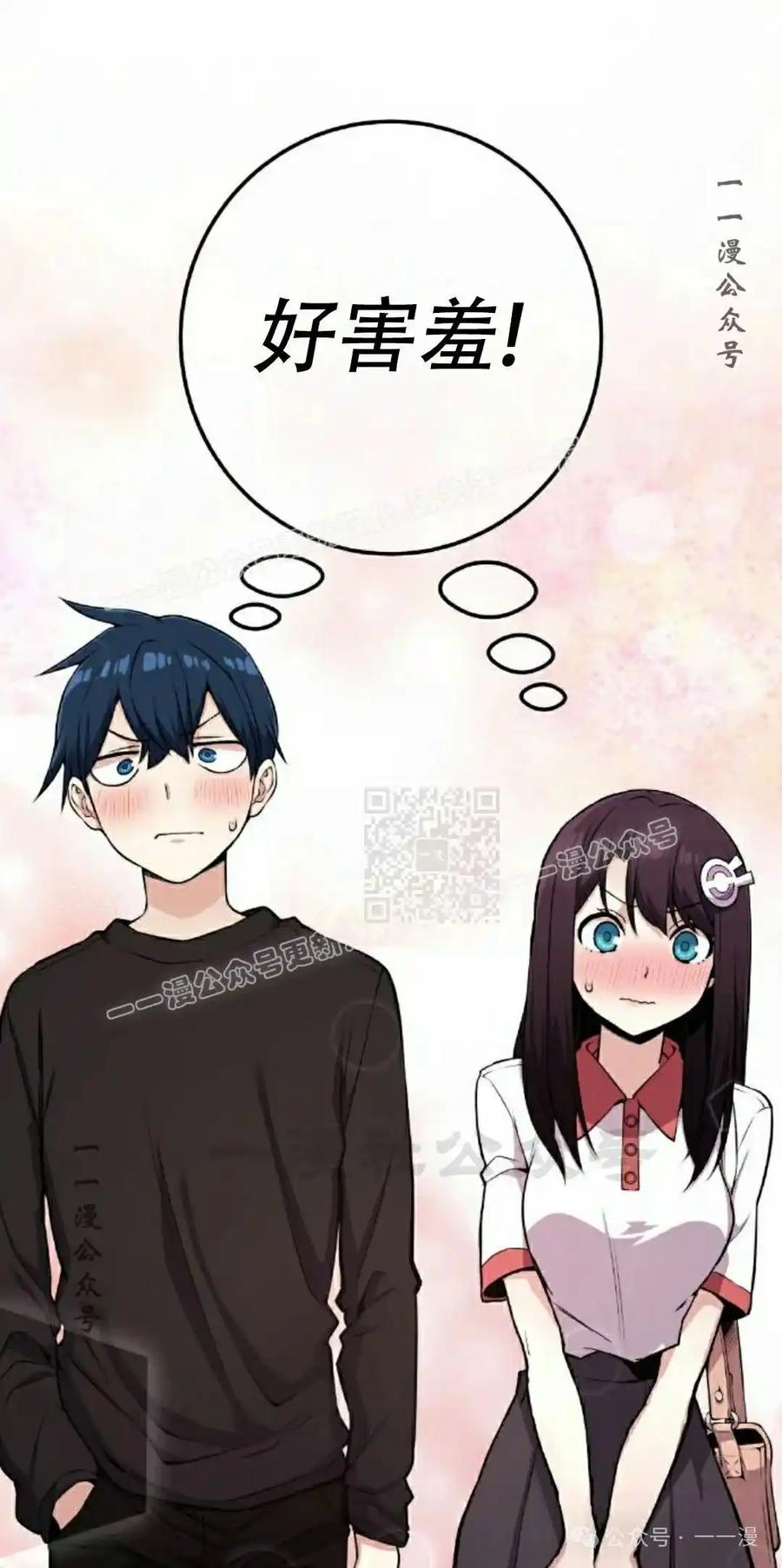 漫画里的罗康林 第52集 第87页