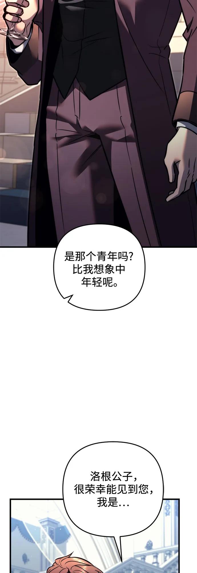 《灭门家族的重生者》第52话 第62页