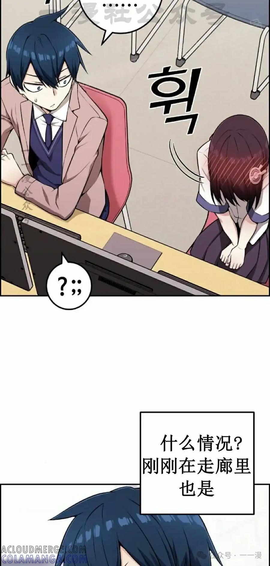 漫画里的罗康林 第52集 第4页