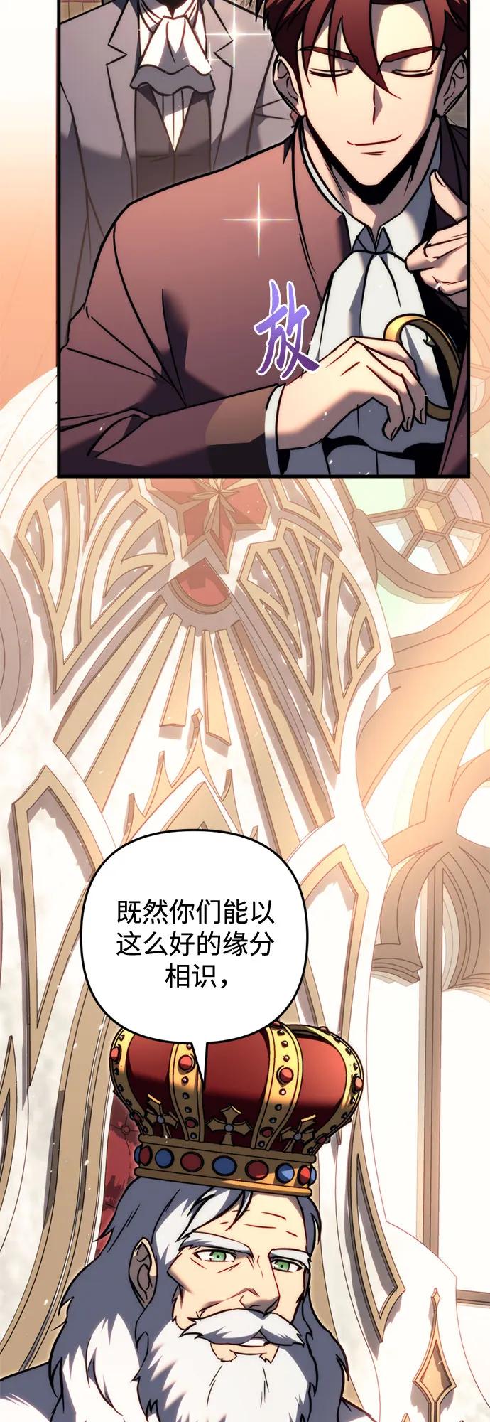 《灭门家族的重生者》第52话 第32页