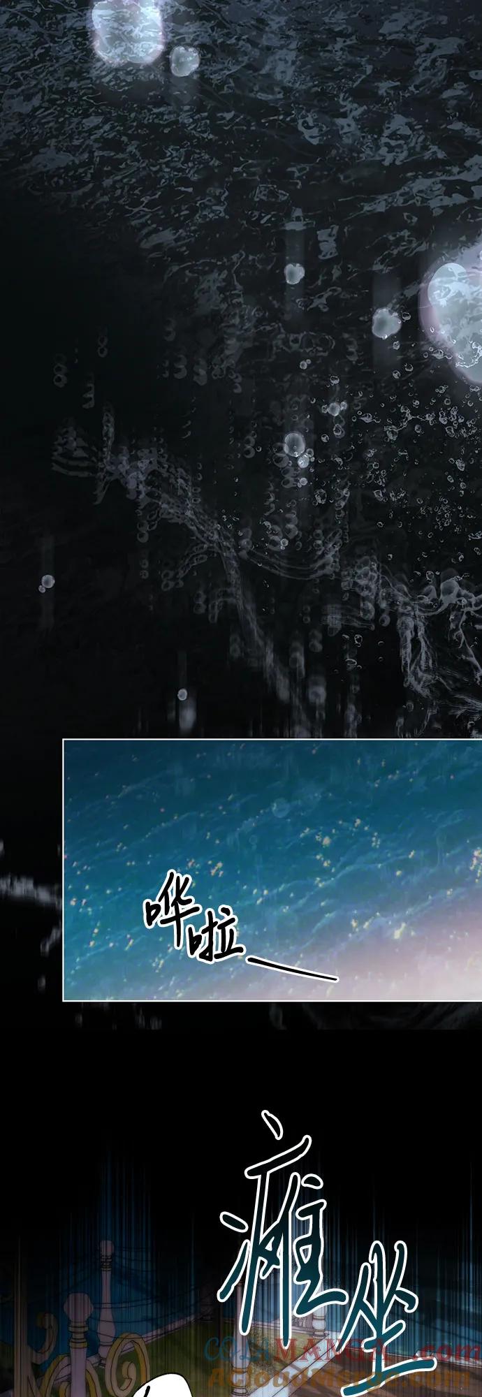代价是你们的一切 [第51话] 棺材里的涅黎斯 第34页